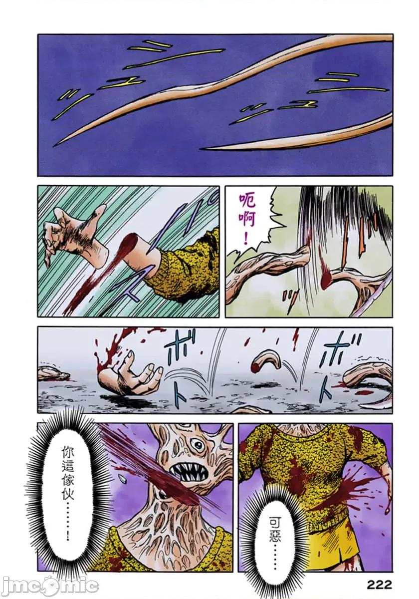 寄生獸 寄生獸 (7).zip 第223页