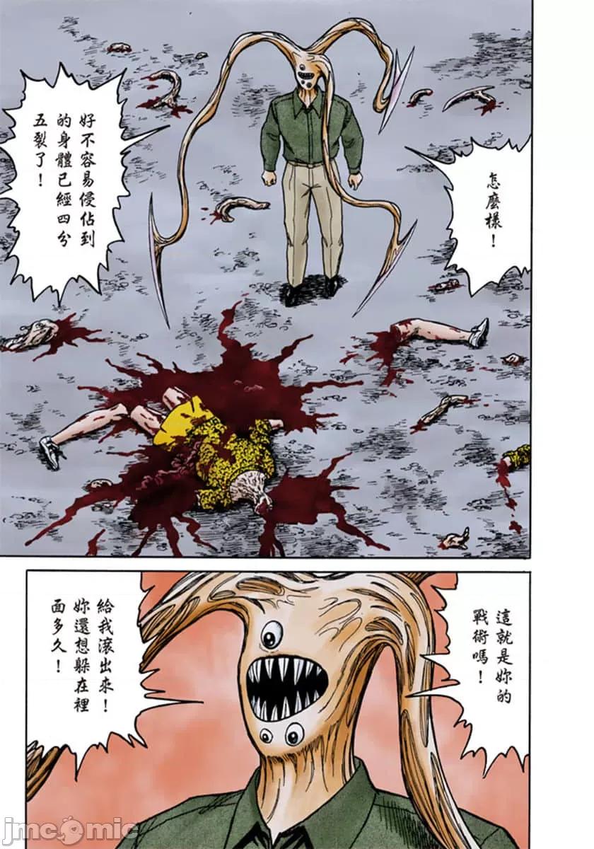 寄生獸 寄生獸 (7).zip 第224页