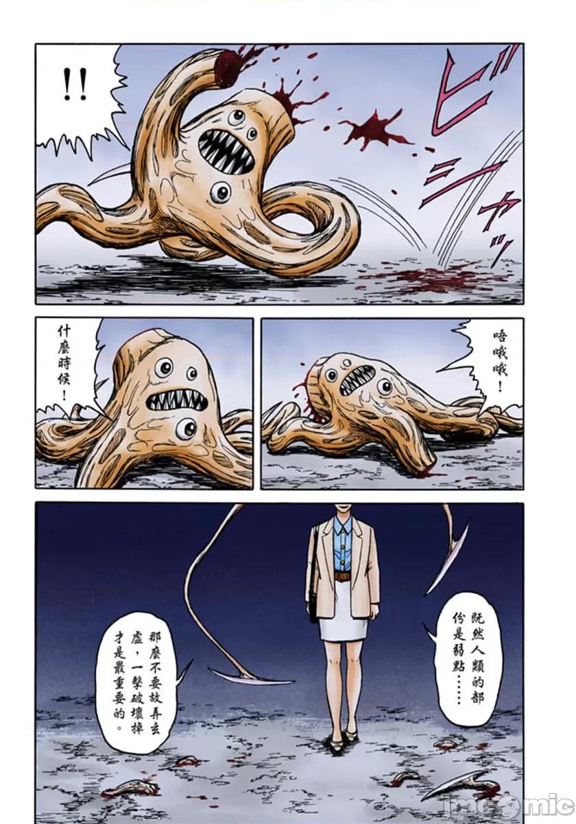 寄生獸 寄生獸 (7).zip 第226页