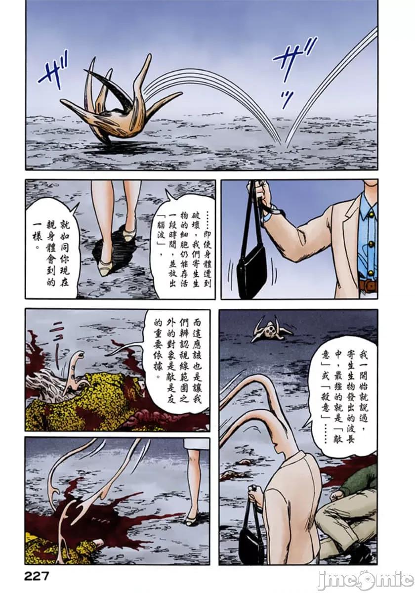 寄生獸 寄生獸 (7).zip 第228页