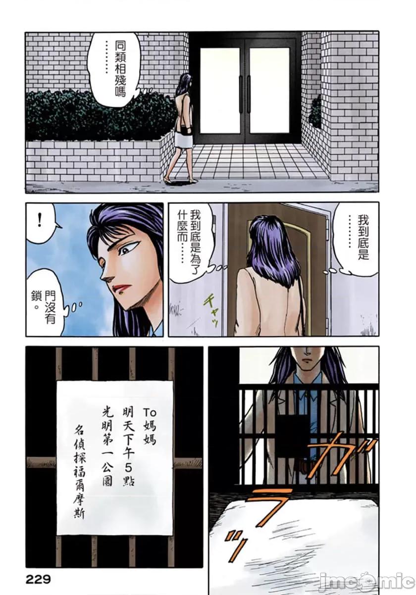 寄生獸 寄生獸 (7).zip 第230页