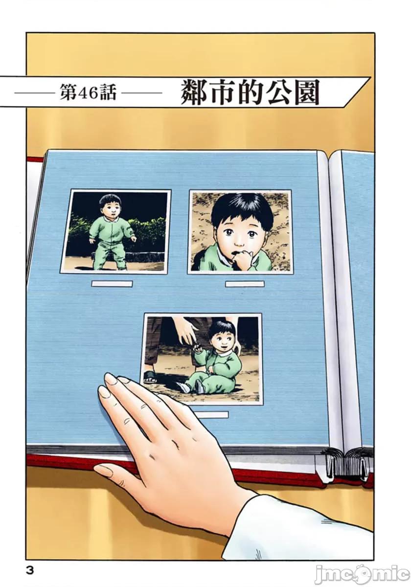 寄生獸 寄生獸 (8).zip 第4页