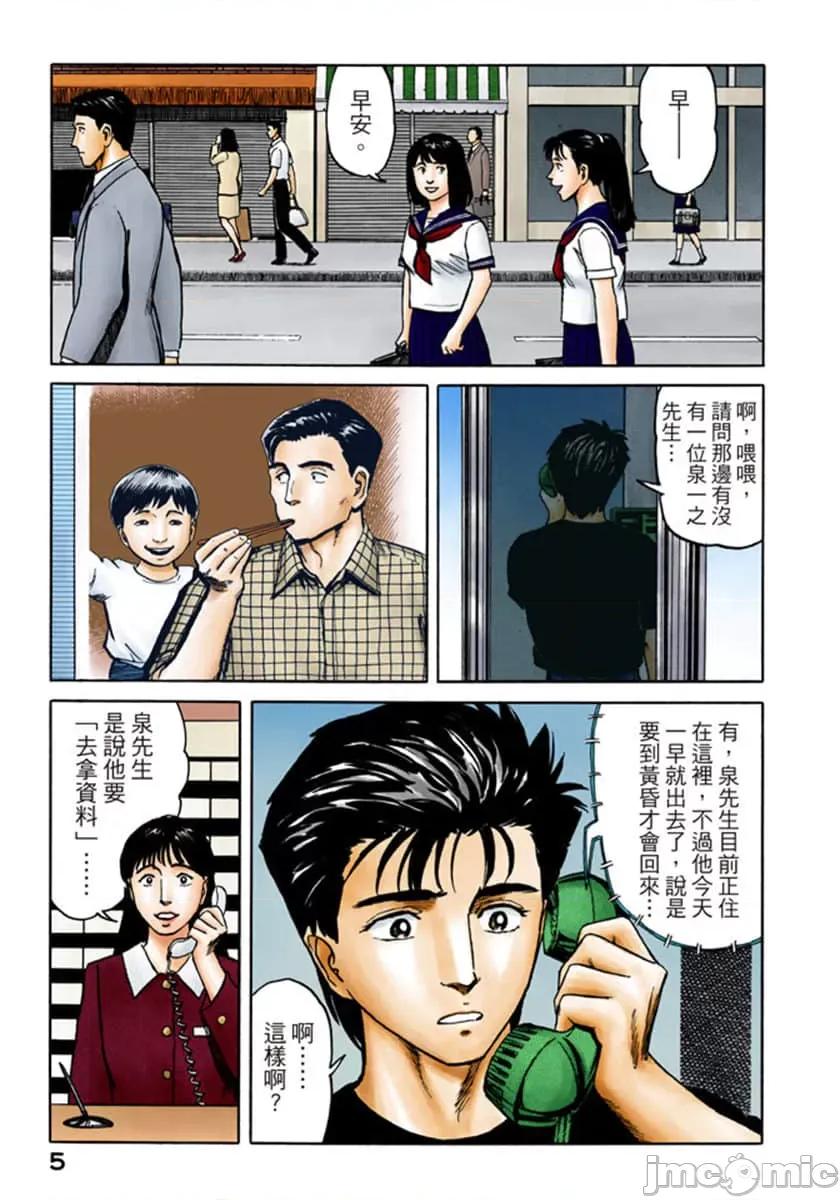 寄生獸 寄生獸 (8).zip 第6页