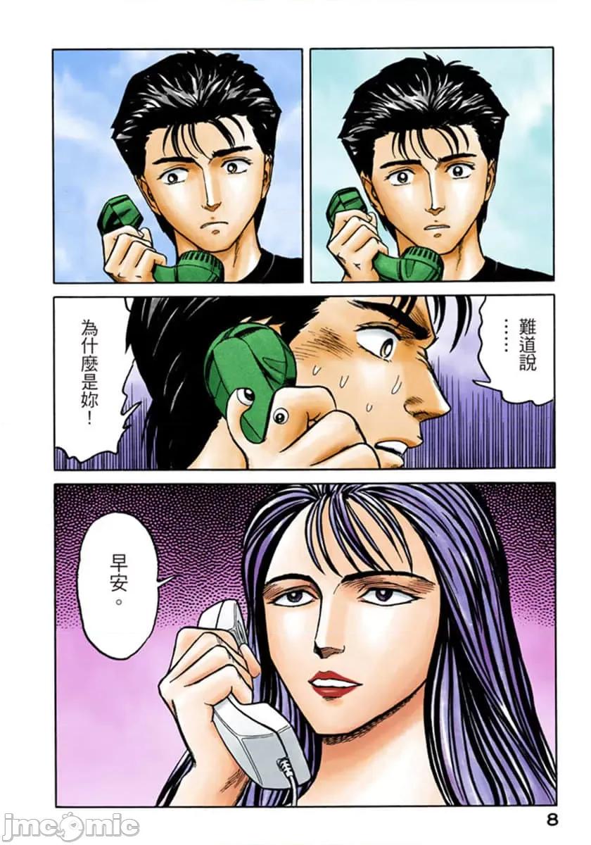 寄生獸 寄生獸 (8).zip 第9页