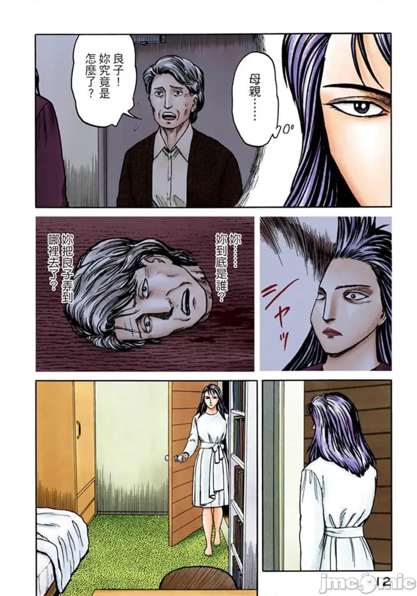 寄生獸 寄生獸 (8).zip 第13页