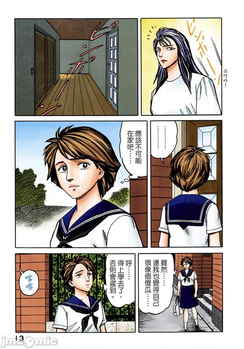 寄生獸 寄生獸 (8).zip 第14页