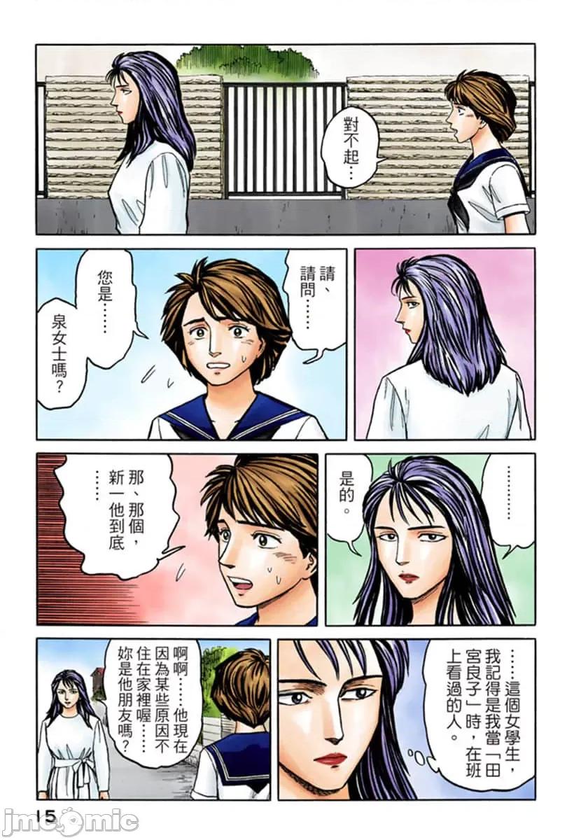 寄生獸 寄生獸 (8).zip 第16页