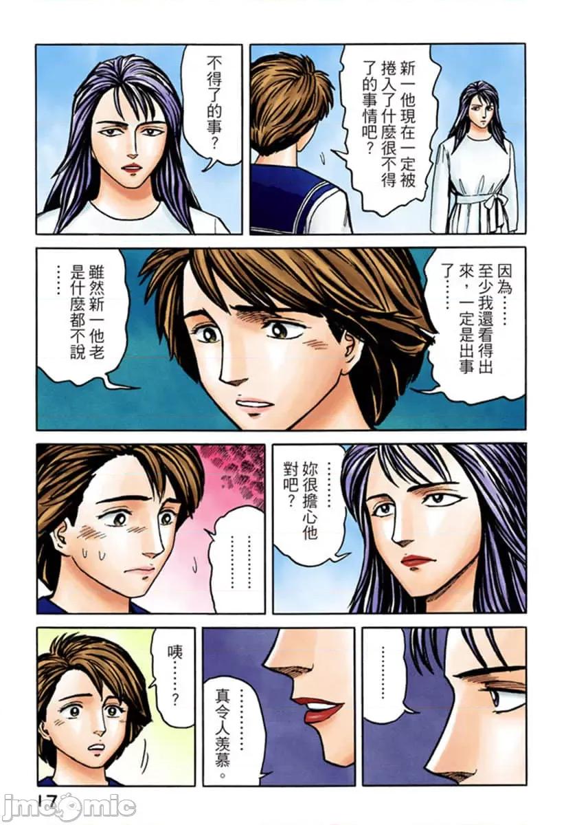 寄生獸 寄生獸 (8).zip 第18页