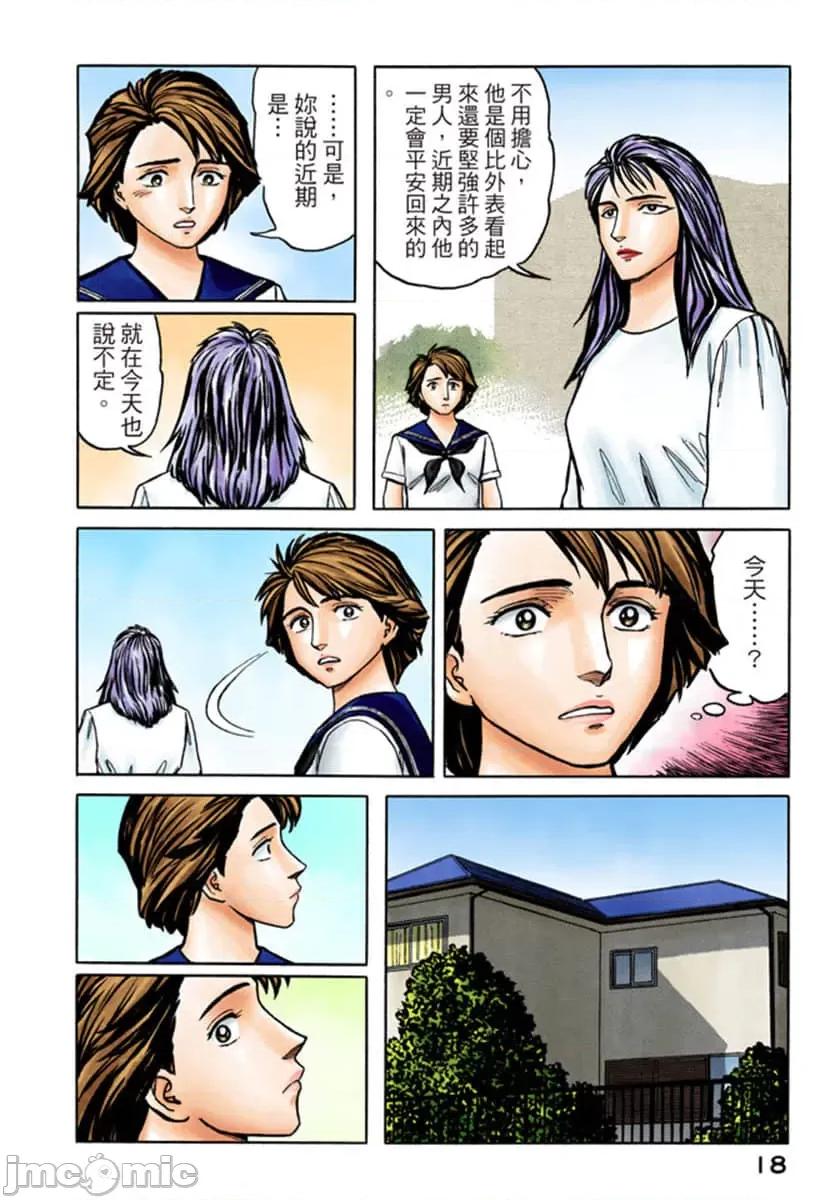 寄生獸 寄生獸 (8).zip 第19页