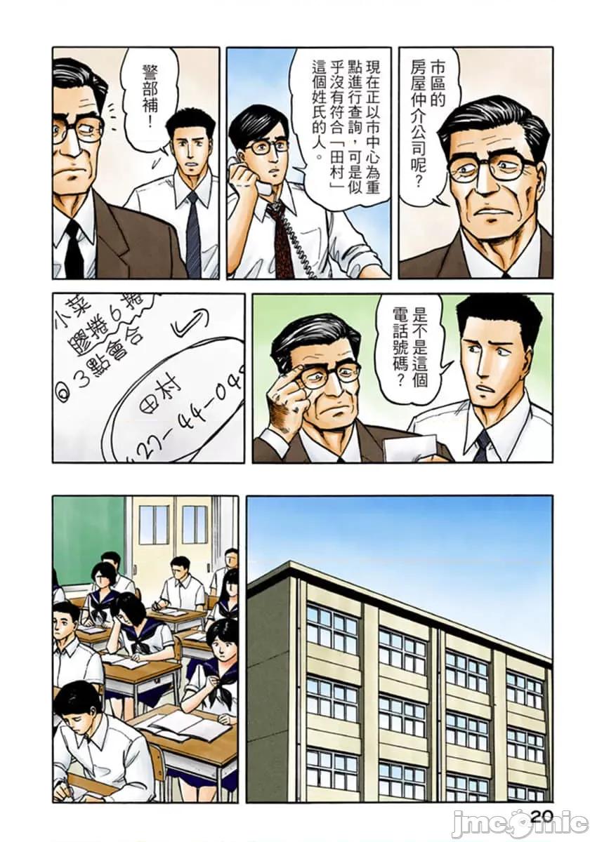 寄生獸 寄生獸 (8).zip 第21页