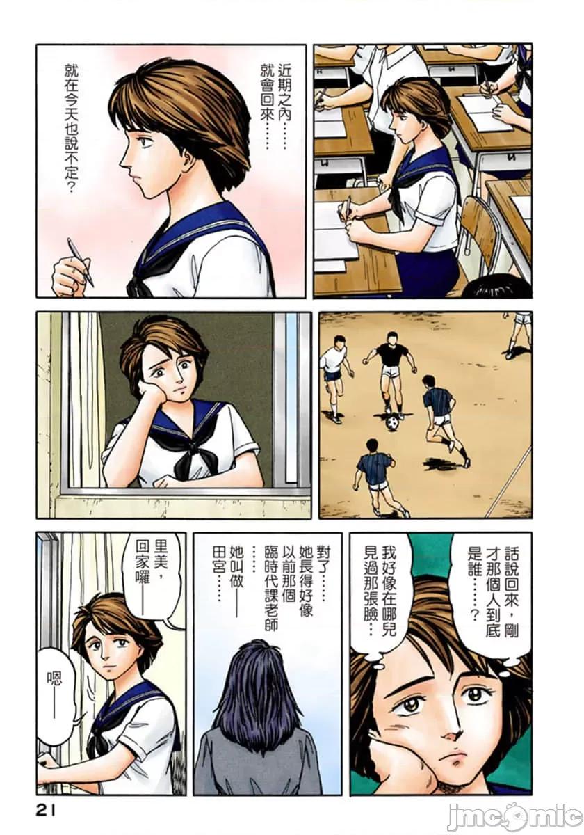 寄生獸 寄生獸 (8).zip 第22页