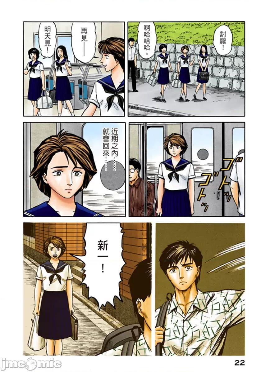 寄生獸 寄生獸 (8).zip 第23页