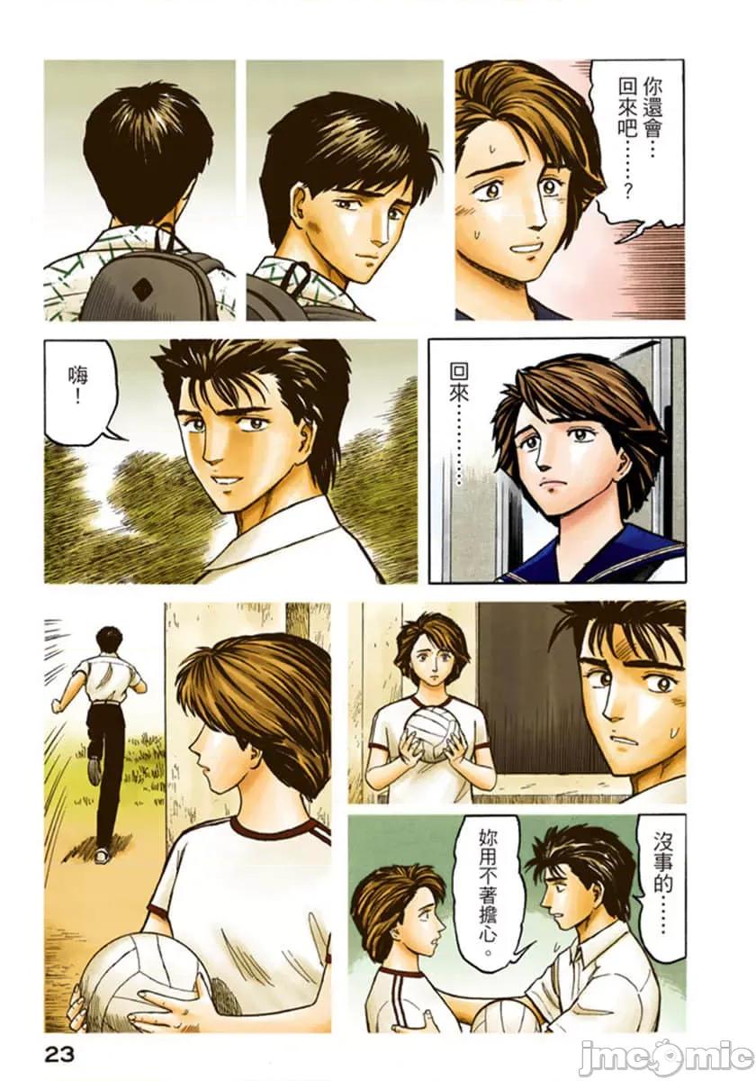 寄生獸 寄生獸 (8).zip 第24页