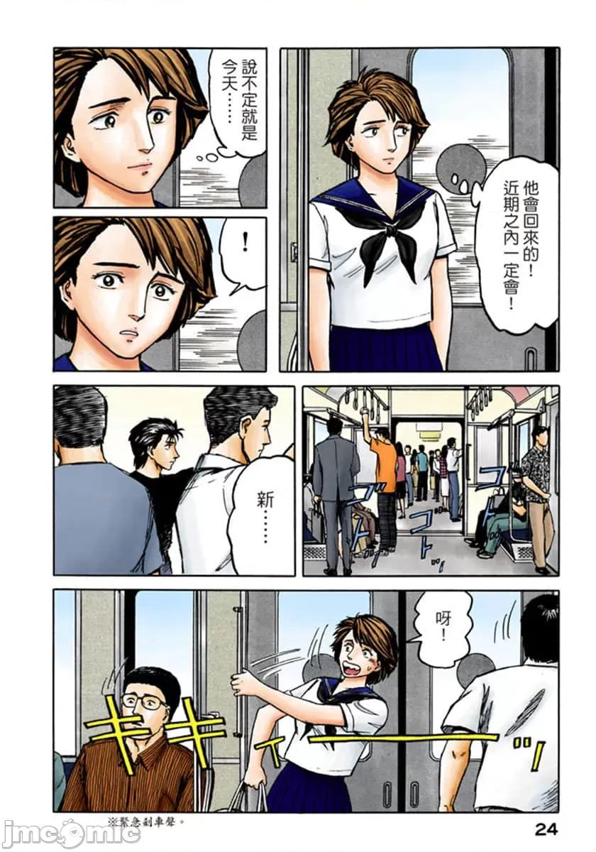 寄生獸 寄生獸 (8).zip 第25页
