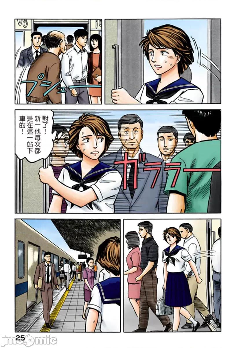 寄生獸 寄生獸 (8).zip 第26页
