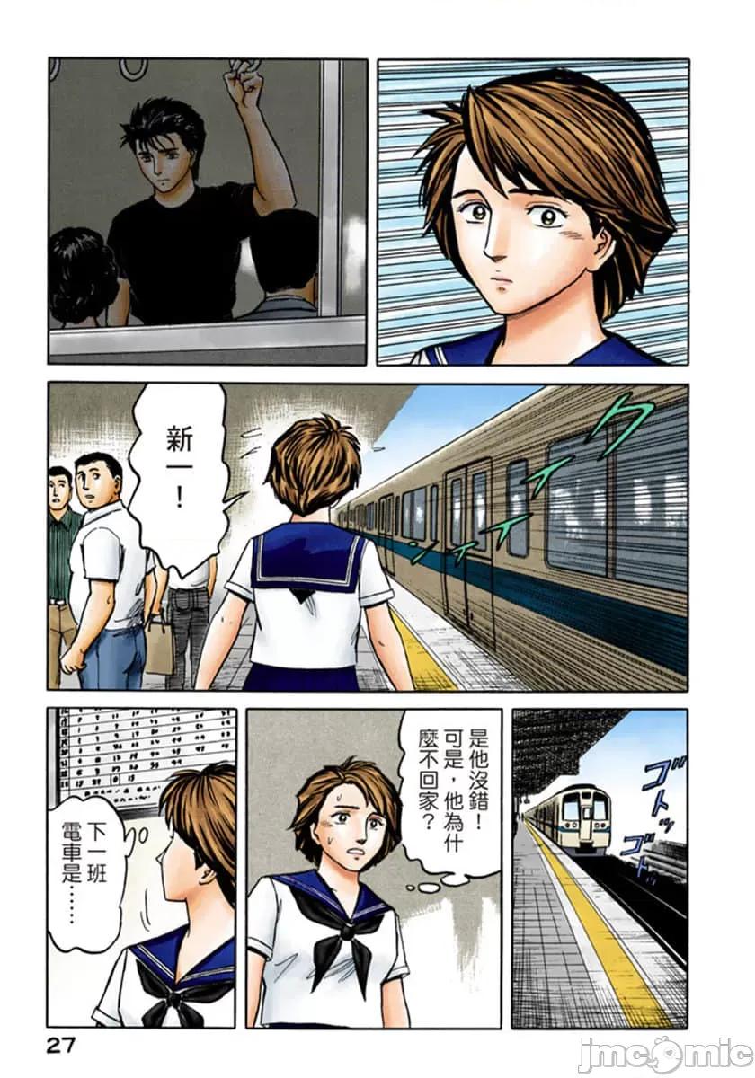 寄生獸 寄生獸 (8).zip 第28页