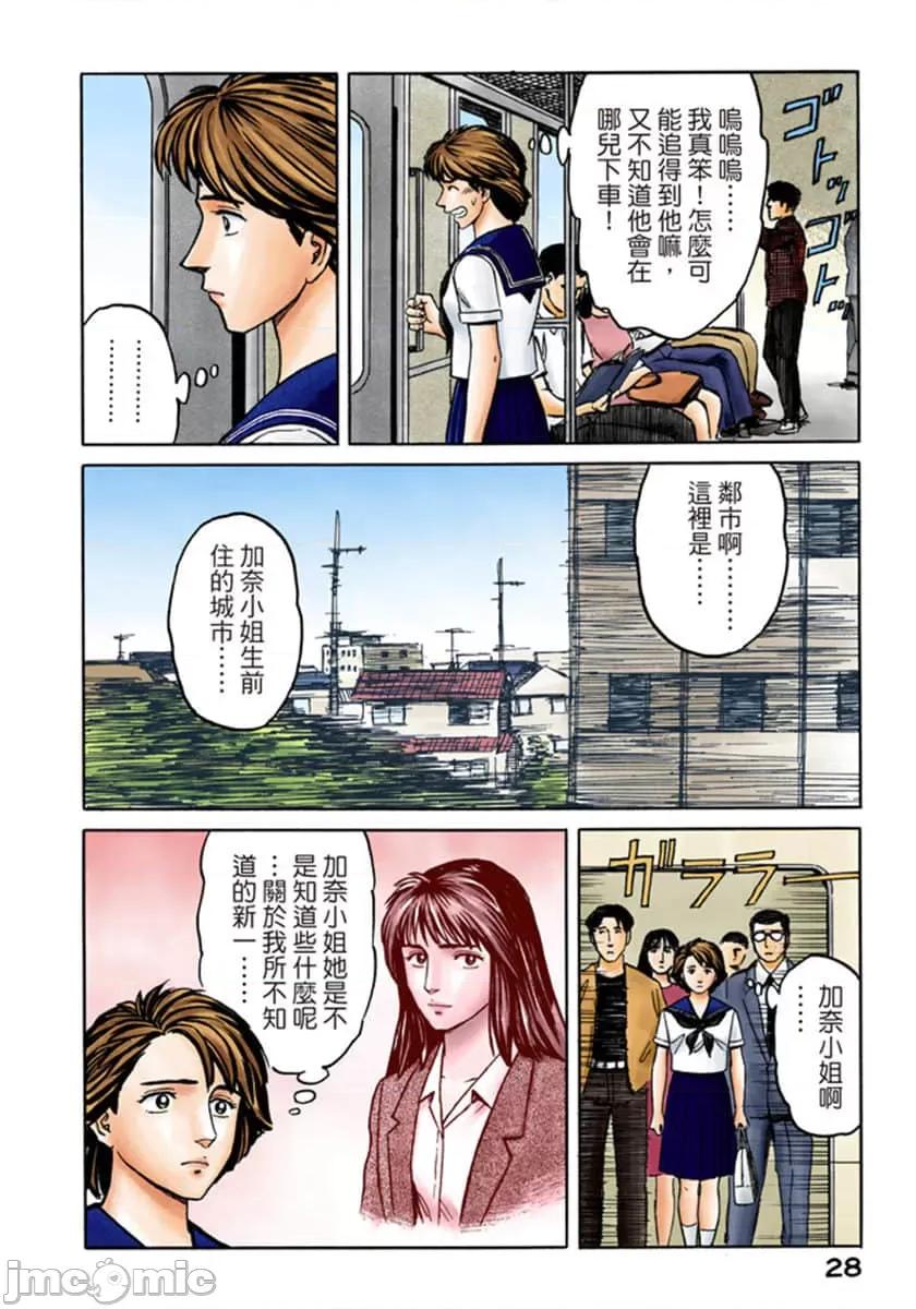 寄生獸 寄生獸 (8).zip 第29页
