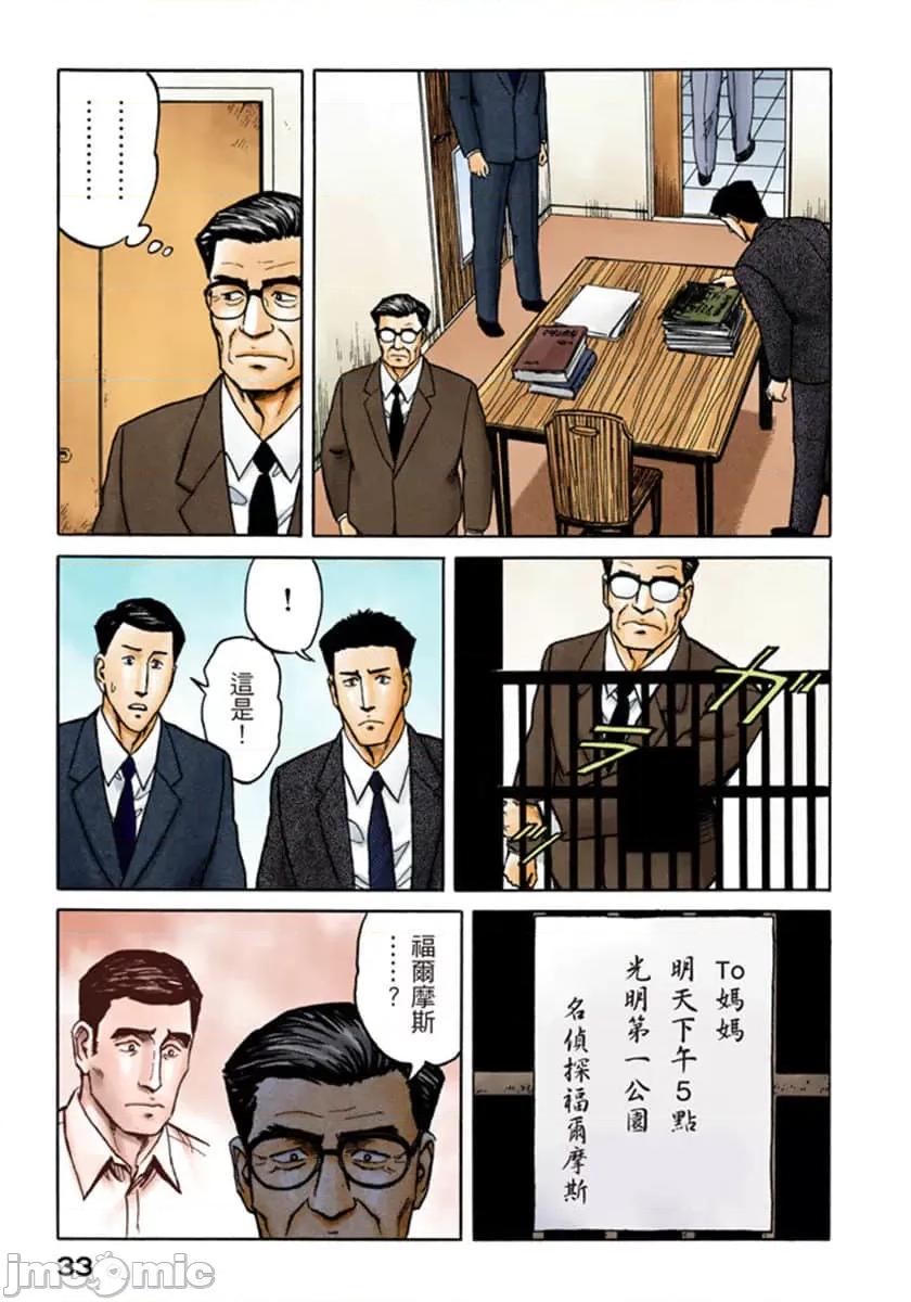 寄生獸 寄生獸 (8).zip 第34页
