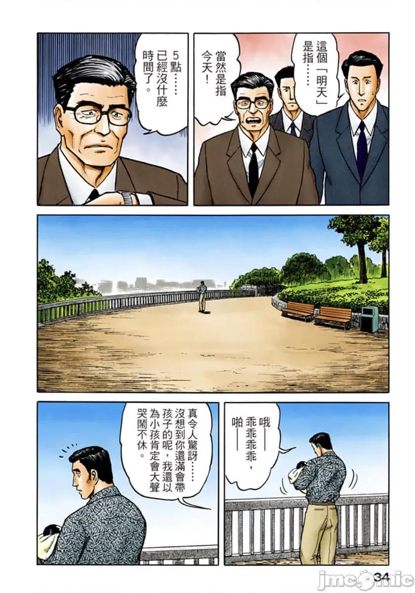 寄生獸 寄生獸 (8).zip 第35页