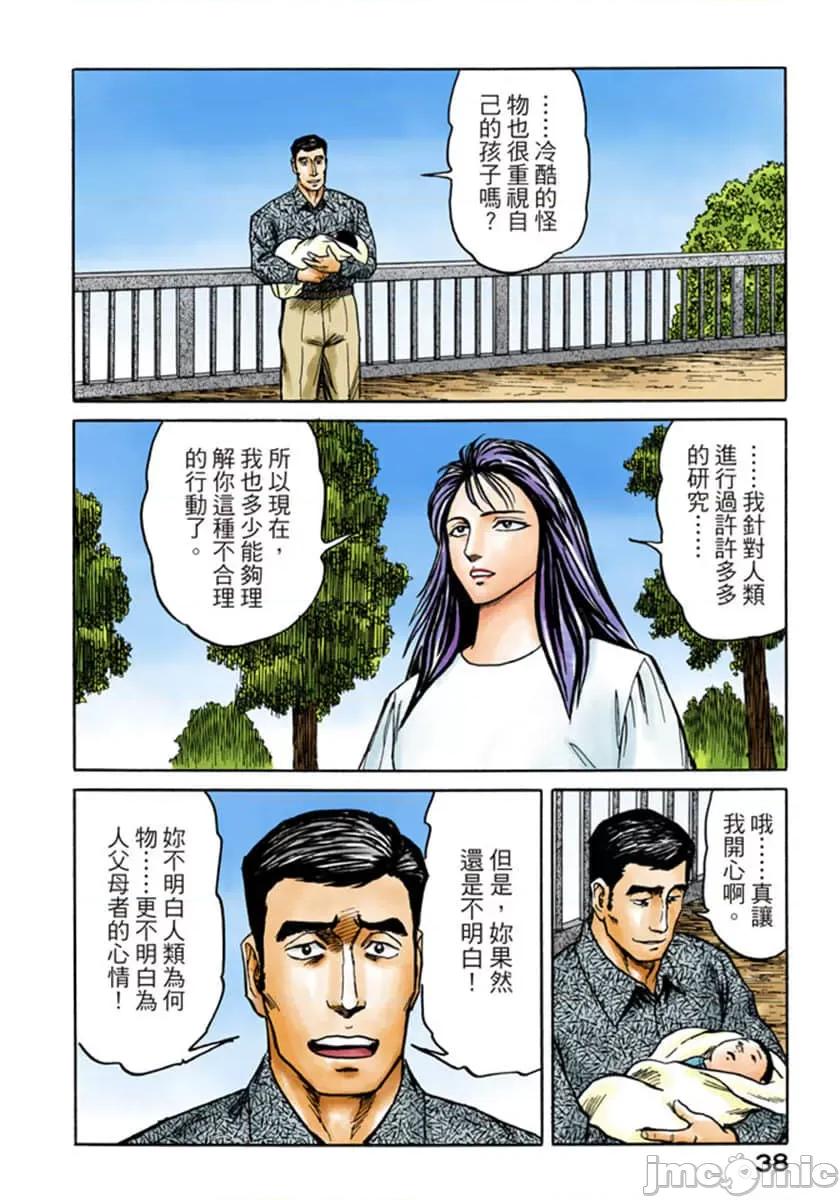 寄生獸 寄生獸 (8).zip 第39页