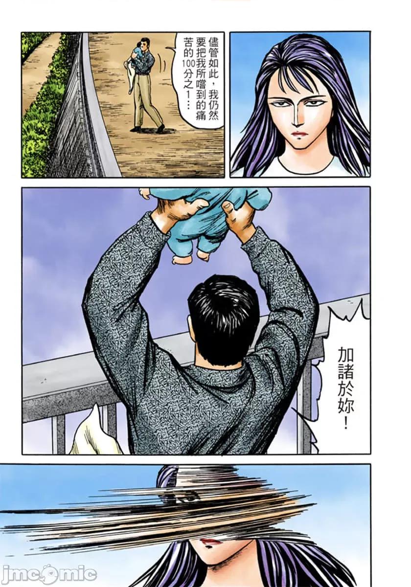 寄生獸 寄生獸 (8).zip 第42页