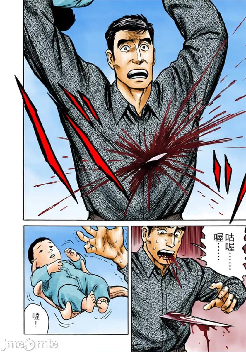 寄生獸 寄生獸 (8).zip 第43页