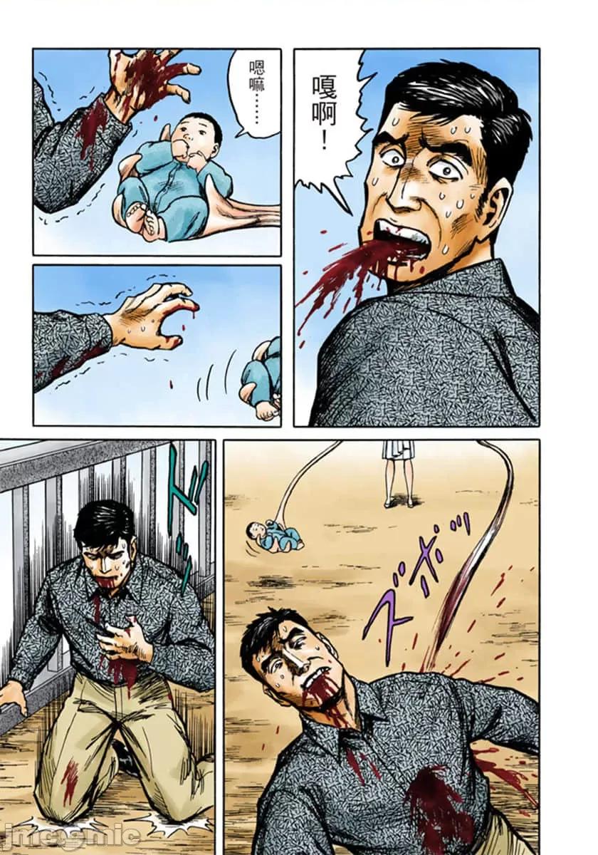 寄生獸 寄生獸 (8).zip 第44页