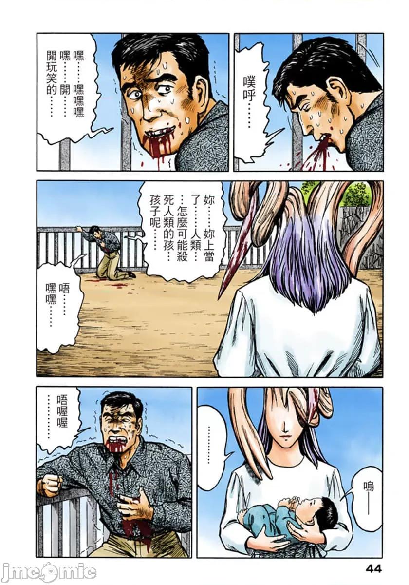 寄生獸 寄生獸 (8).zip 第45页