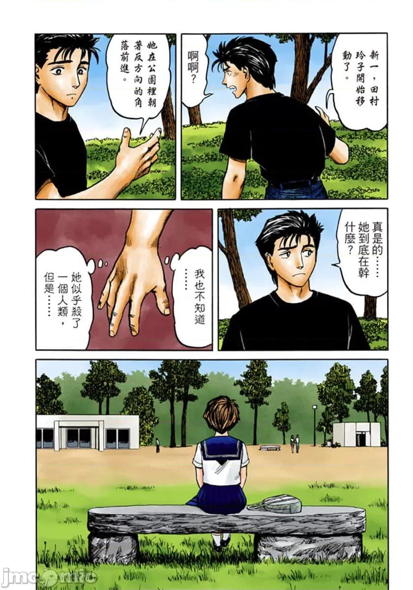 寄生獸 寄生獸 (8).zip 第47页