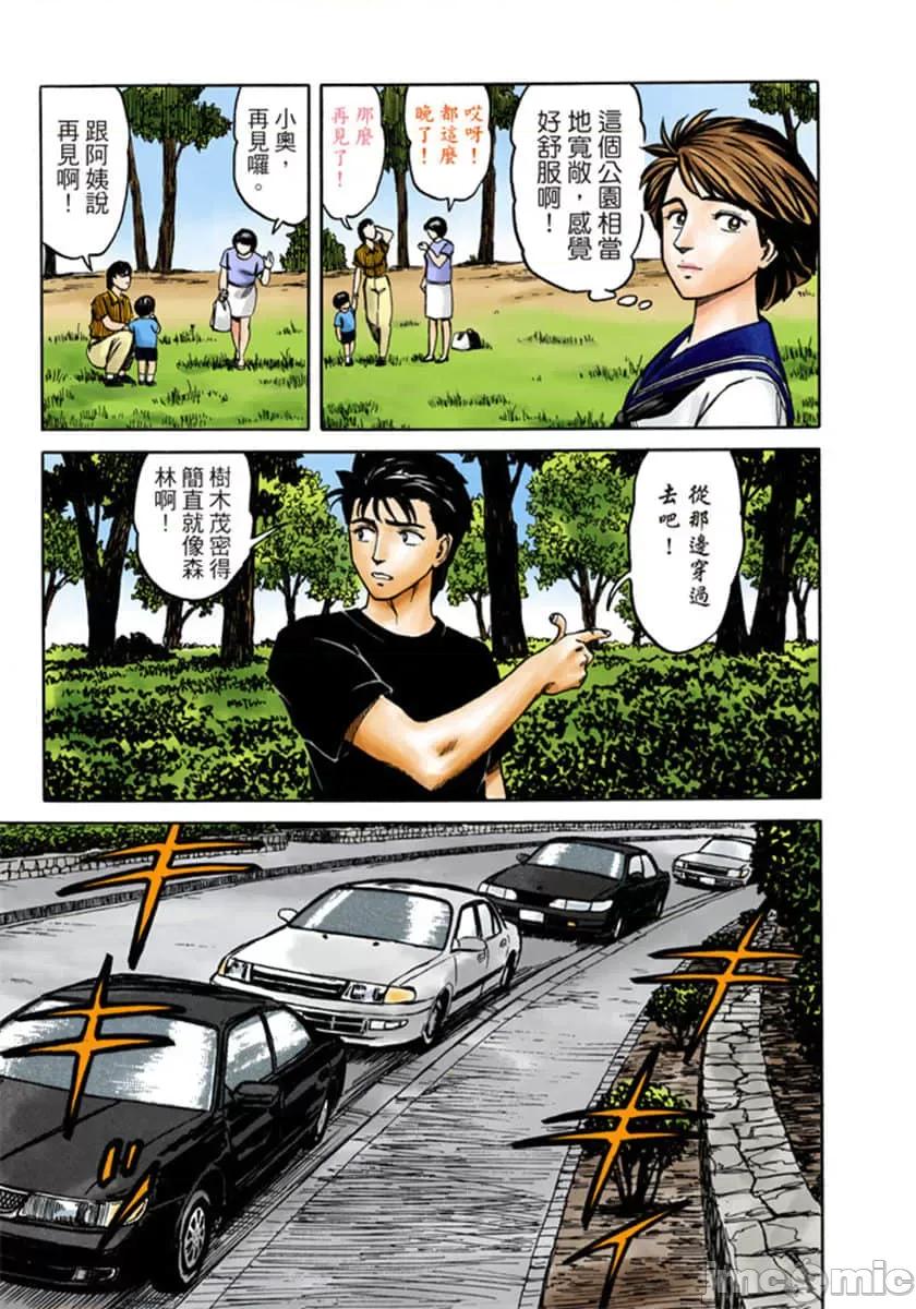 寄生獸 寄生獸 (8).zip 第48页