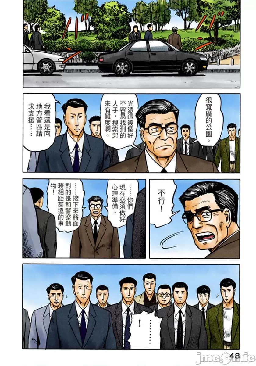 寄生獸 寄生獸 (8).zip 第49页
