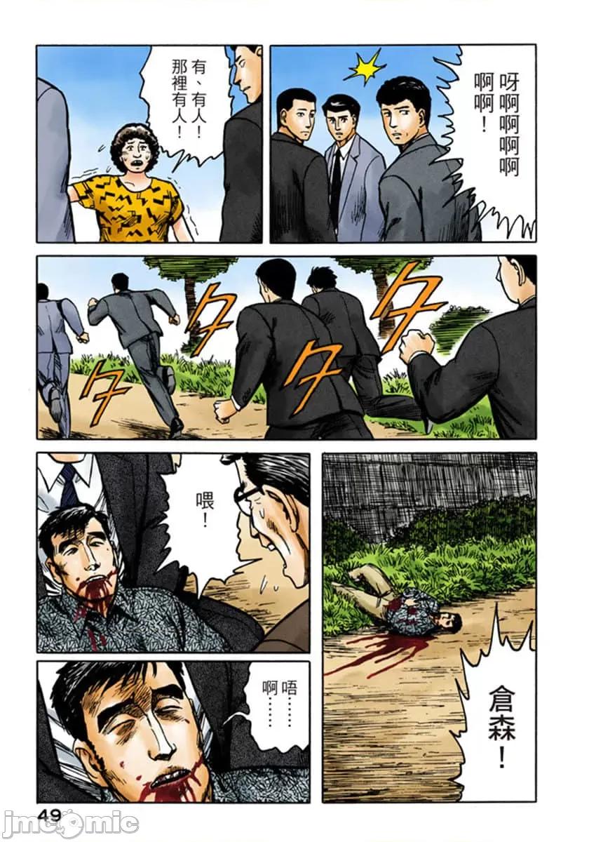 寄生獸 寄生獸 (8).zip 第50页