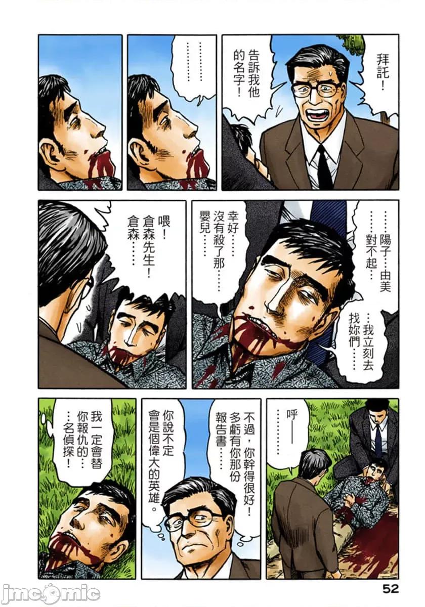 寄生獸 寄生獸 (8).zip 第53页