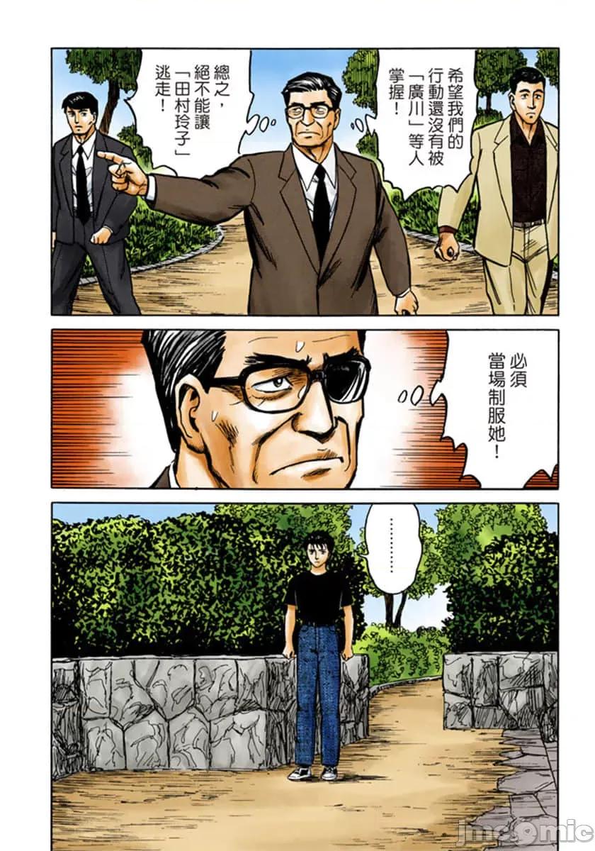 寄生獸 寄生獸 (8).zip 第55页