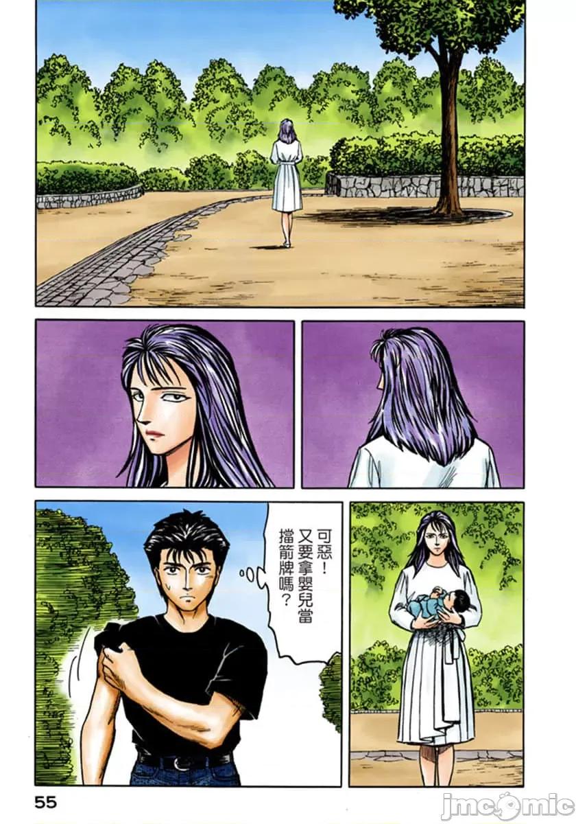 寄生獸 寄生獸 (8).zip 第56页