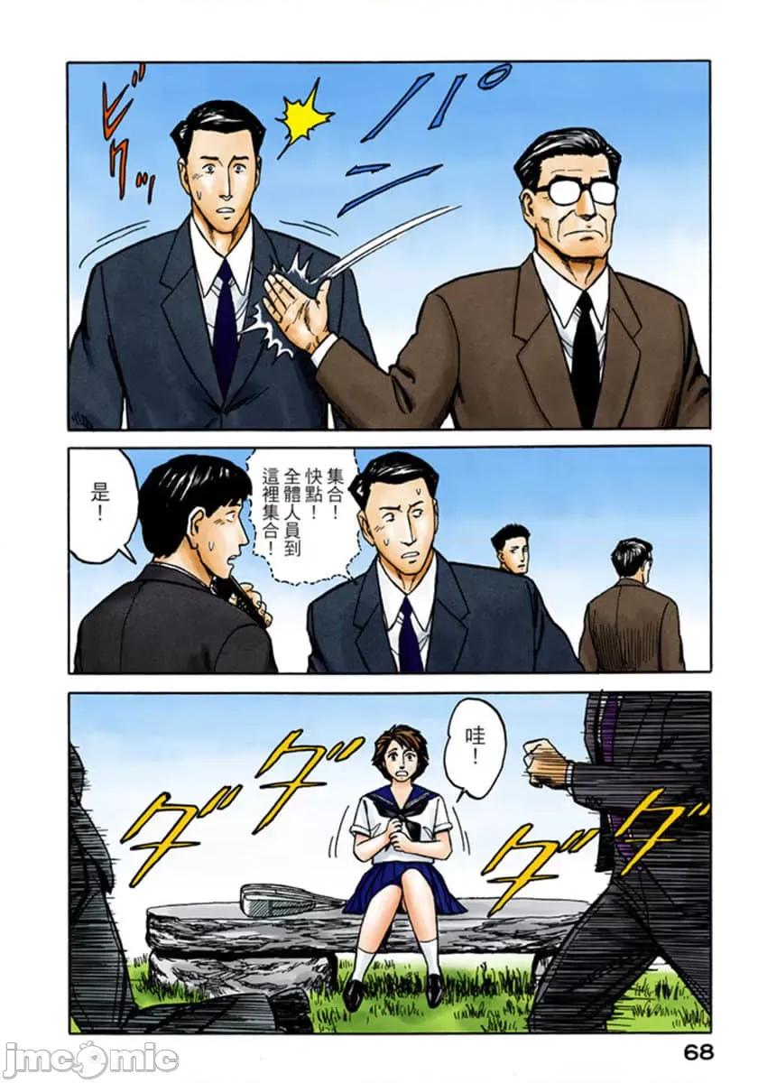 寄生獸 寄生獸 (8).zip 第69页