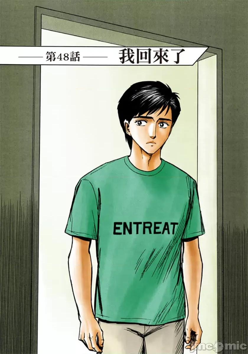 寄生獸 寄生獸 (8).zip 第72页
