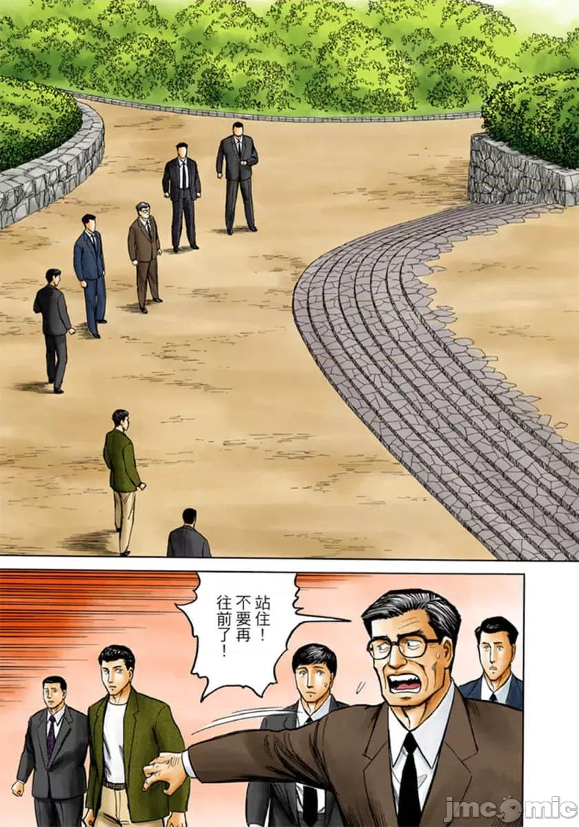 寄生獸 寄生獸 (8).zip 第74页