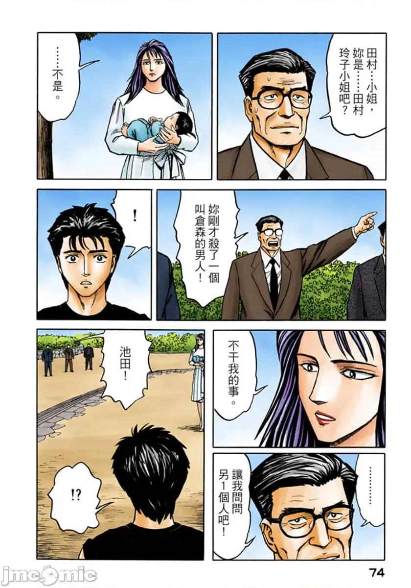寄生獸 寄生獸 (8).zip 第75页