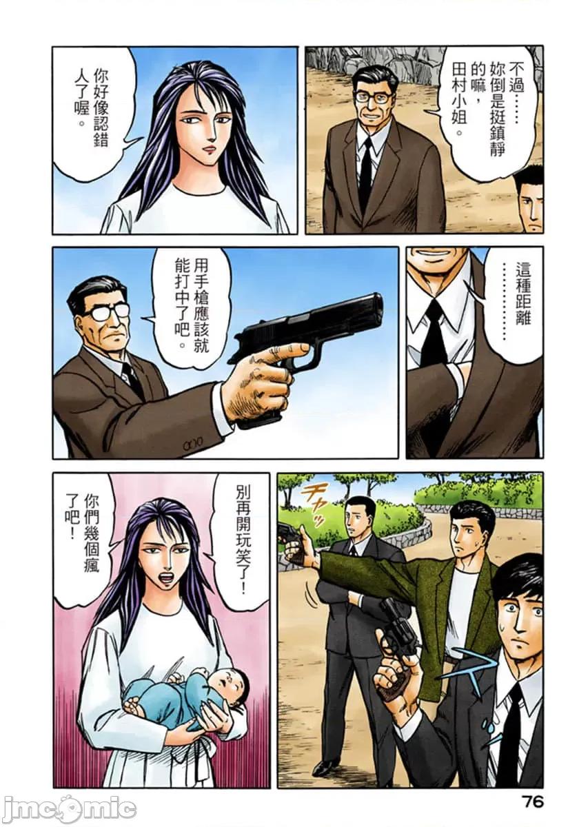寄生獸 寄生獸 (8).zip 第77页