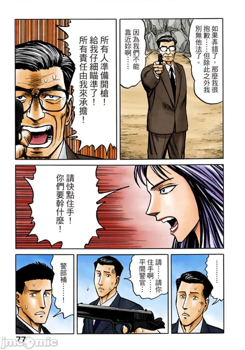 寄生獸 寄生獸 (8).zip 第78页