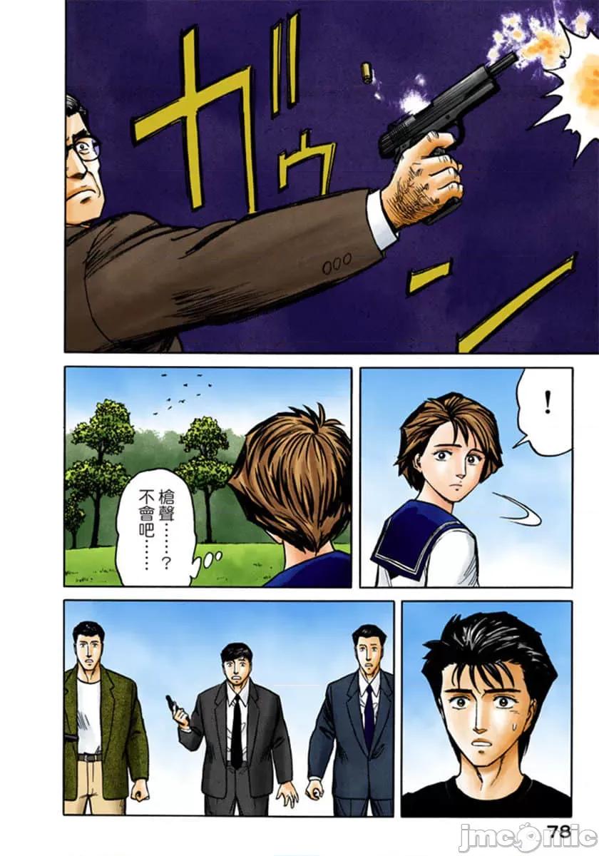 寄生獸 寄生獸 (8).zip 第79页