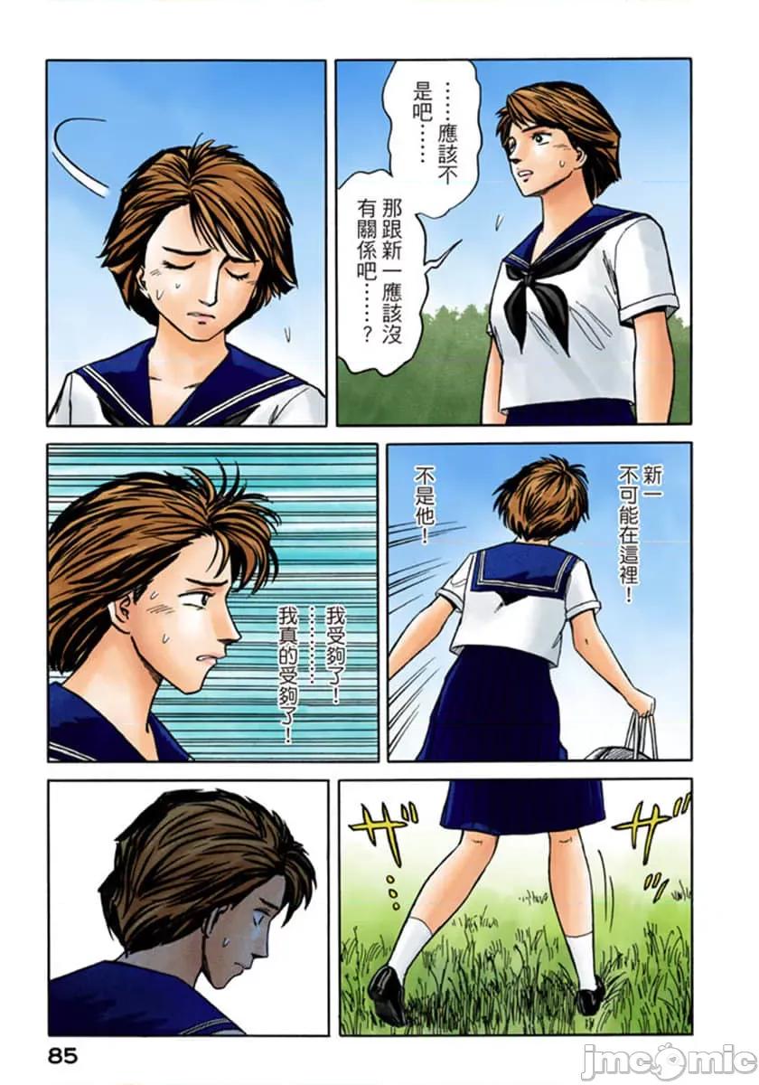寄生獸 寄生獸 (8).zip 第86页