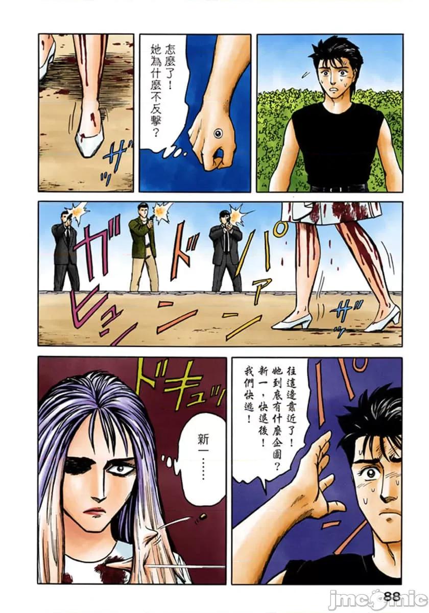 寄生獸 寄生獸 (8).zip 第89页