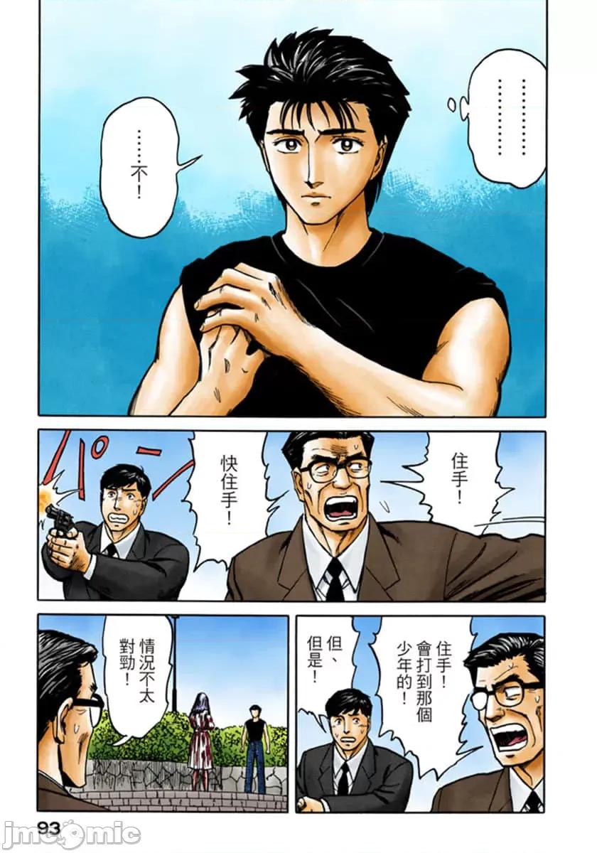 寄生獸 寄生獸 (8).zip 第94页