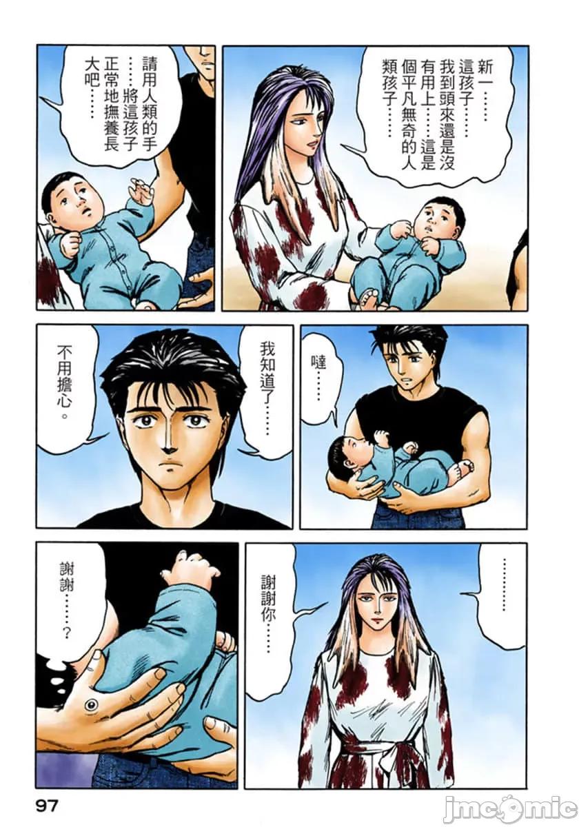 寄生獸 寄生獸 (8).zip 第98页