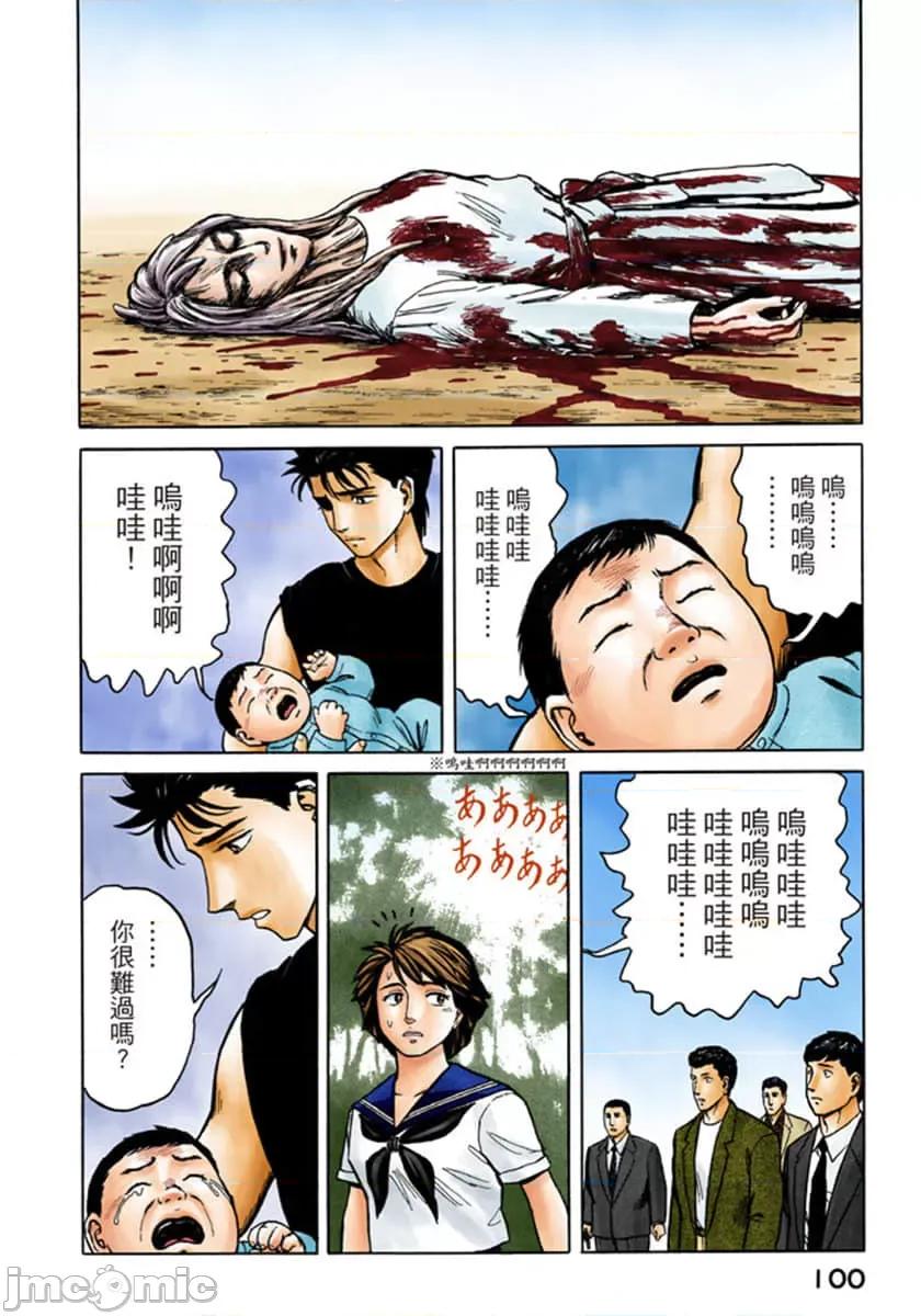 寄生獸 寄生獸 (8).zip 第101页
