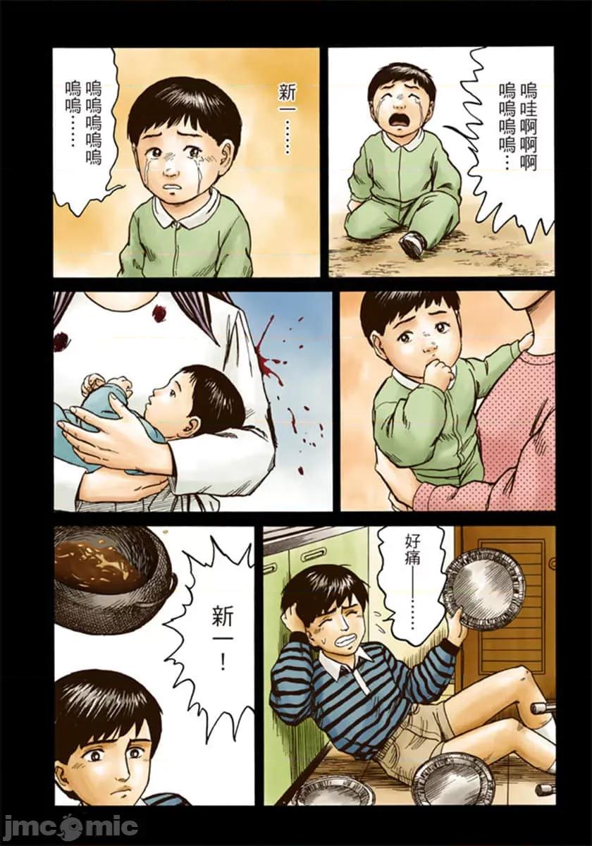 寄生獸 寄生獸 (8).zip 第103页
