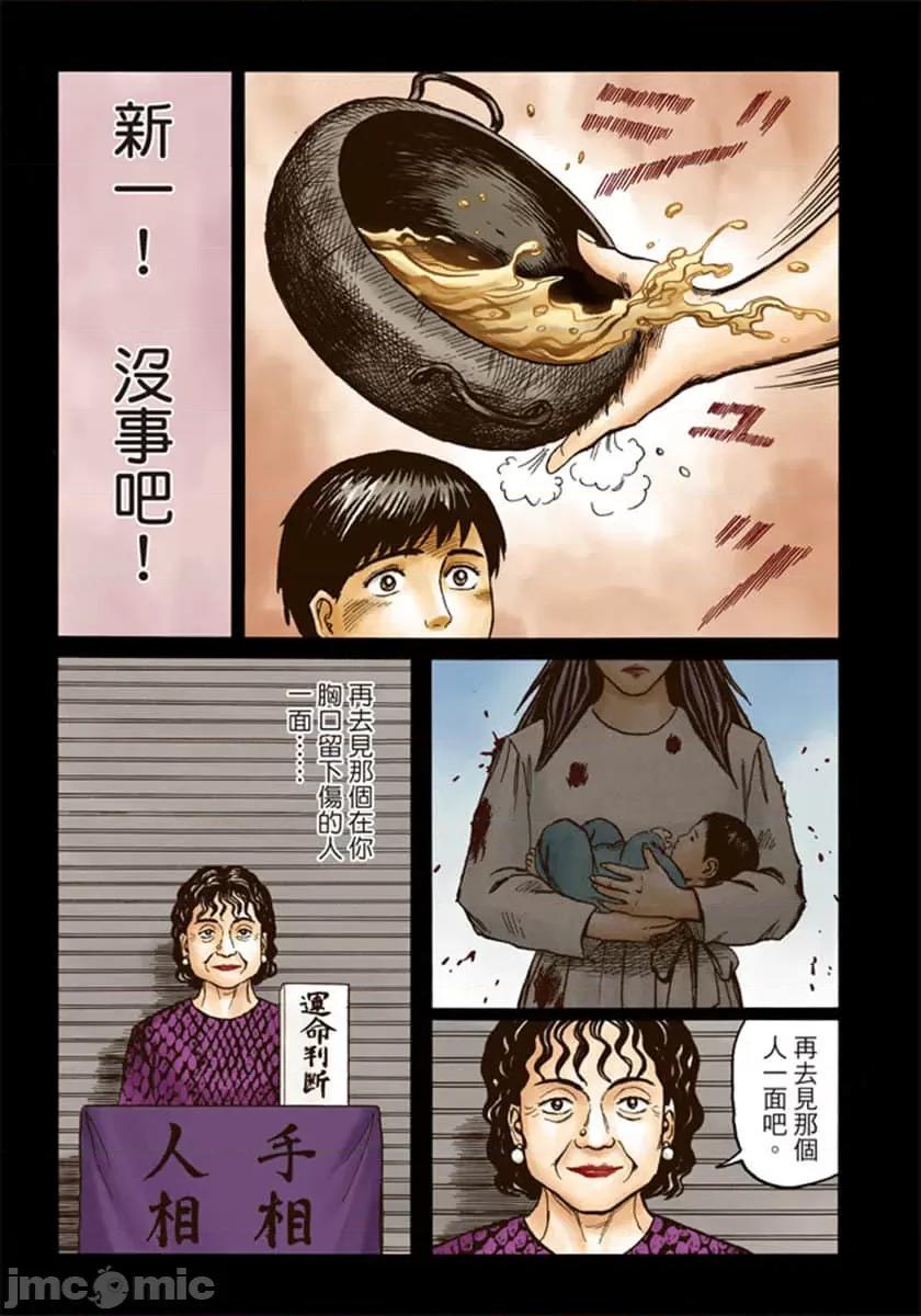 寄生獸 寄生獸 (8).zip 第104页
