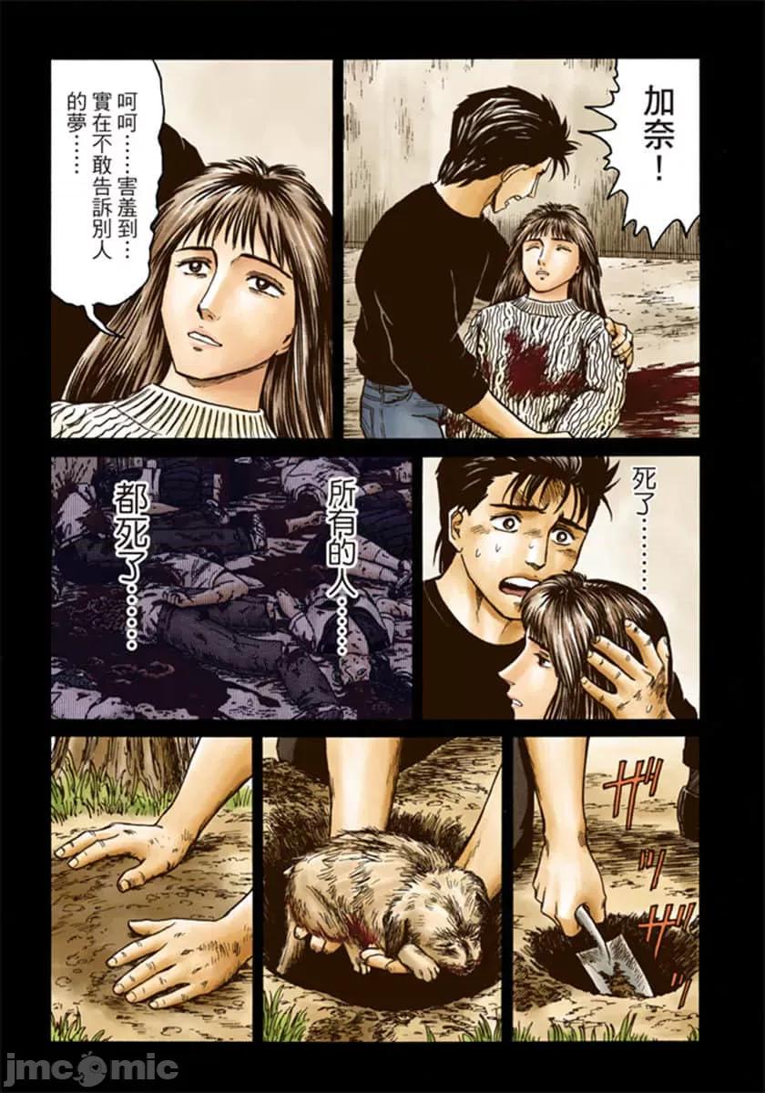 寄生獸 寄生獸 (8).zip 第106页